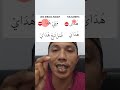 Belajar tajwid alif maqsurah #shorts