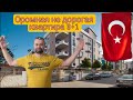 👍🏽 Большая 130 м2 не дорогая новая Квартира 3+1 КЕПЕЗ АНТАЛИЯ/Turkey Antalya 2021 Часть 9