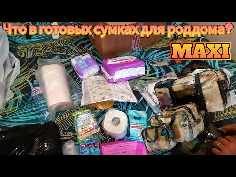 Распаковка готовых сумок