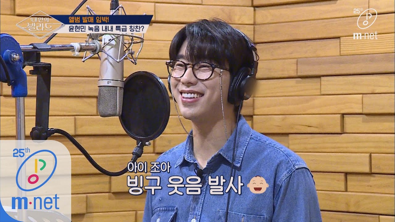 Wanna be Singers [9회] '현민아bb 굿 잡bb' 빗발치는 극찬에 빙구 웃음 발사 200417 EP.9