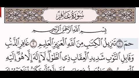 سورة غافر الشيخ مشاري بن راشد العفاسي من مصحف آيات