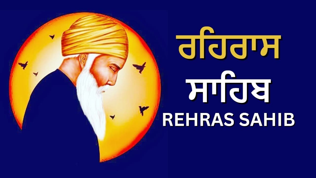 Rehraas Sahib \\ Nitnem Rehras Sahib \\ Path Rehras Sahib \\ ਰਹਰਾਸਿ ਸਾਹਿਬ ਪਾਠ
