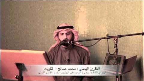 محمد صالح سورة السجدة كاملة - جديد -