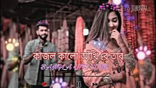 Kajol Kalo Akhi Re Tor Ghono Kalo Chul  কাজল কালো আঁখি রে তার  Slowed Reverb  Lofi Song 16