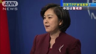 日本のTPP交渉参加の表明で　中国は警戒感（13/03/16）