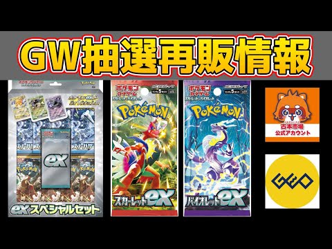 ポケモンカード！リザードンex ！SAR.SR！二枚！黒炎151レイジングスカバ