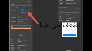 شرح وتحميل برنامج نت كت Netcut أحدث اصدار لقطع وتحديد سرعة الأنترنت