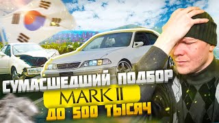 видео: Сумасшедший автоподбор! Ищем  картинка: Сумасшедший автоподбор! Ищем