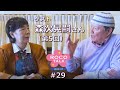 ROCO TALK#29　ゲスト：森次晃嗣さん（第五話）　～セブンの話　モロボシ・ダン～