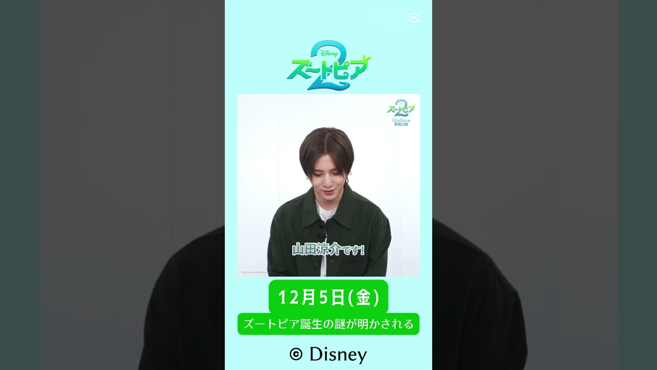 ズートピア2』日本版声優 発表 ズートピア 創設者一族の御曹司
