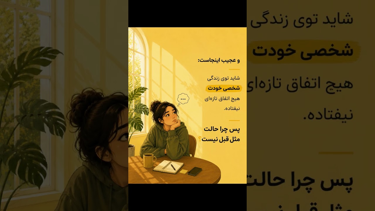 ترامای جمعی چیه؟!!