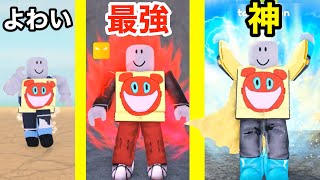 最強のパンチを目指すロブロックスで神になった【 Roblox 】