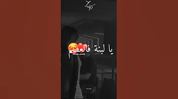 ويااا يا لبنة فالعظم وعلى نزدم تصميم فيديوهات راي تيك توك ماله حل الشعب الصيني 
