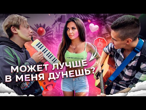 ГИТАРИСТ поёт ЛЮБУЮ ПЕСНЮ на УЛИЦЕ ft. Raim Triger | Пикап с гитарой | Реакция прохожих