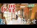 【移住10年の節目】溜め込んだ過去を全部捨てる。プレハブ引越しと物置増築 #303