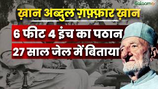 Khan Abdul Ghaffar Khan : ख़ान अब्दुल ग़फ़्फ़ार ख़ान, 6 फीट 4 इंच का पठान, 27 साल जेल में बिताया screenshot 5