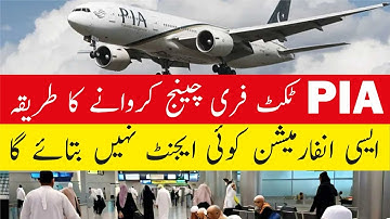 How to change PIA Ticket Free / Without any charges | Pia Airline Tickets information | Saudi Arabia