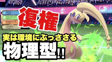 ポケモン剣盾 ヌメルゴン ポケモン剣盾 ヌメルゴン