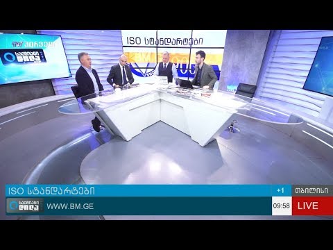 ISO სტანდარტები