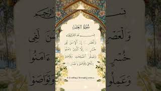 #surah #quranrecitation #allah #beautifulquranrecitation #deen #islamicreminder #surah #shorts
