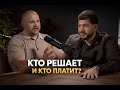 «Миллион на двоих не делится». Жесткая правда о бизнесе с друзьями. ПОДКАСТ-РАЗБОР.