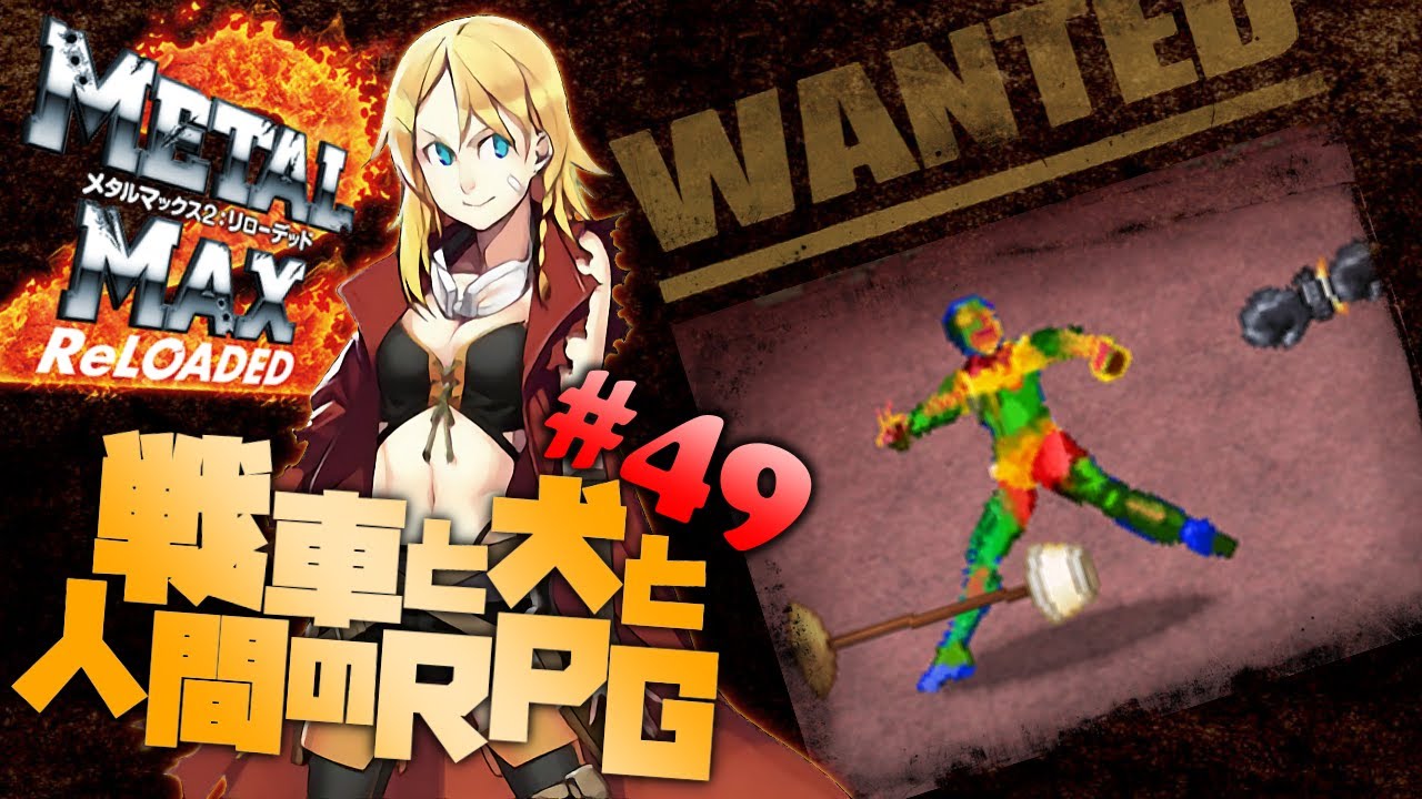 DS メタルマックス2 リローデッド