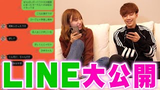 ぎしみゆカップルのLINEを公開します！