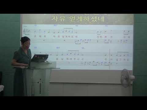 선한 목자되신 우리 주 210818수