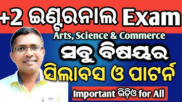 2026 Board Internal Examination | chse odisha  +2 2nd year #chseodisha #hksir #mychseclass