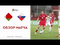 Обзор матча Беларусь - Словакия