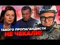 😱 БЕРЕЗОВЕЦЬ: Увага! В ГААЗІ хочуть ПОСАДИТИ Z-пропагандистів. Соловйова та Сімоньян ЧЕКАЄ тюрма?