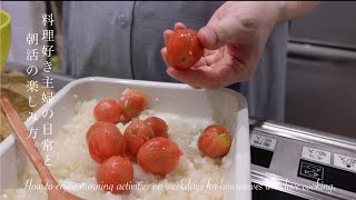 身体と心を整える無添加生活｜白いたまねぎドレッシング,２種のマリネ🥕印象派絵画🖼️茅乃舎出汁パックの再利用,簡単副菜,桃の美味しい食べ方｜臨月妊婦産休中のモーニングルーティン