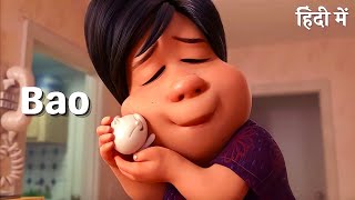 Bao (2018) | Short Film Cartoon Animation Explained In Hindi | Summarized हिंदी | Toon Explained