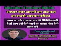 बिना एनरोलमेंट आईडी आधार नंबर प्राप्त करें||aadhar no kaise prapt karen||आधार एनरोलमेंट आईडी जानें