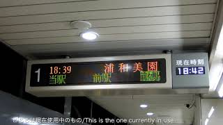 [RW10]地下鉄南北線　発着案内LCD 更新？（駒込駅）/[RW10]Guidance LCD displays is updating, Komagome sta. ,Namboku line