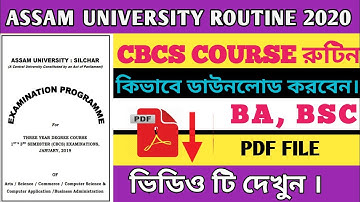 How to download Assam university routine BA, BSC,Degree 2020(Help Disha)