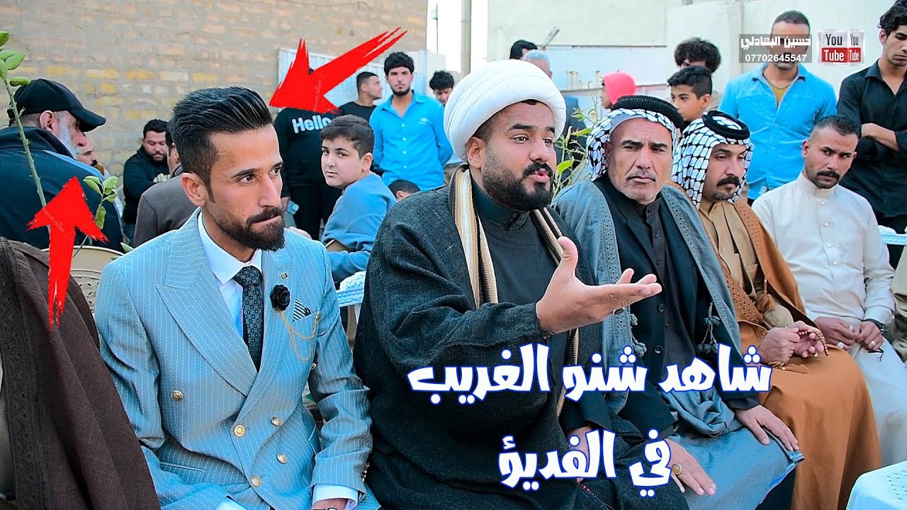 خطوبة علي السويعدي شاهد شنو الغريب في الفديؤ