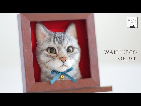 羊毛フェルト猫 うちねこオーダー ゴンくん わくねこ - YouTube
