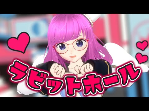 【MMD】ラビットホール / DECO*27 歌ってみた 【みお】【4K】