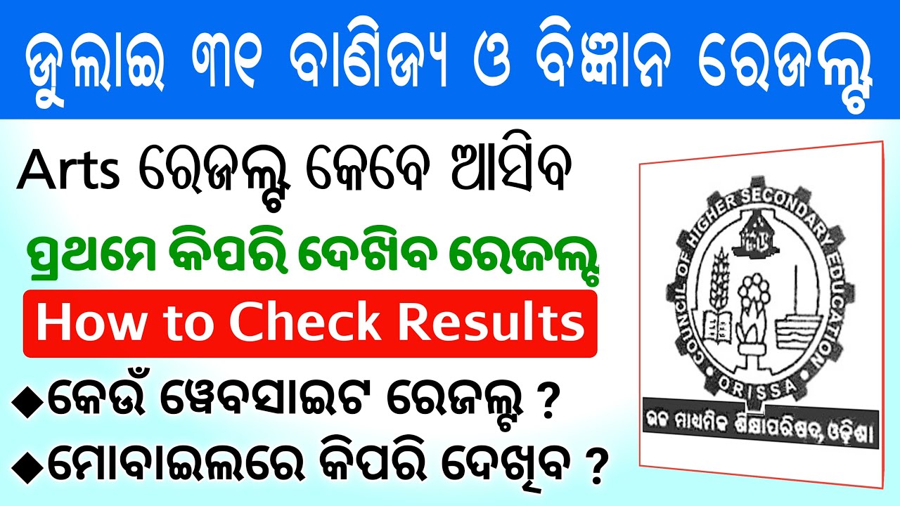 Odisha Plus two (+2) Results Publish on 31 July | Today Published Odisha +2 results 2021 CHSE Odisha