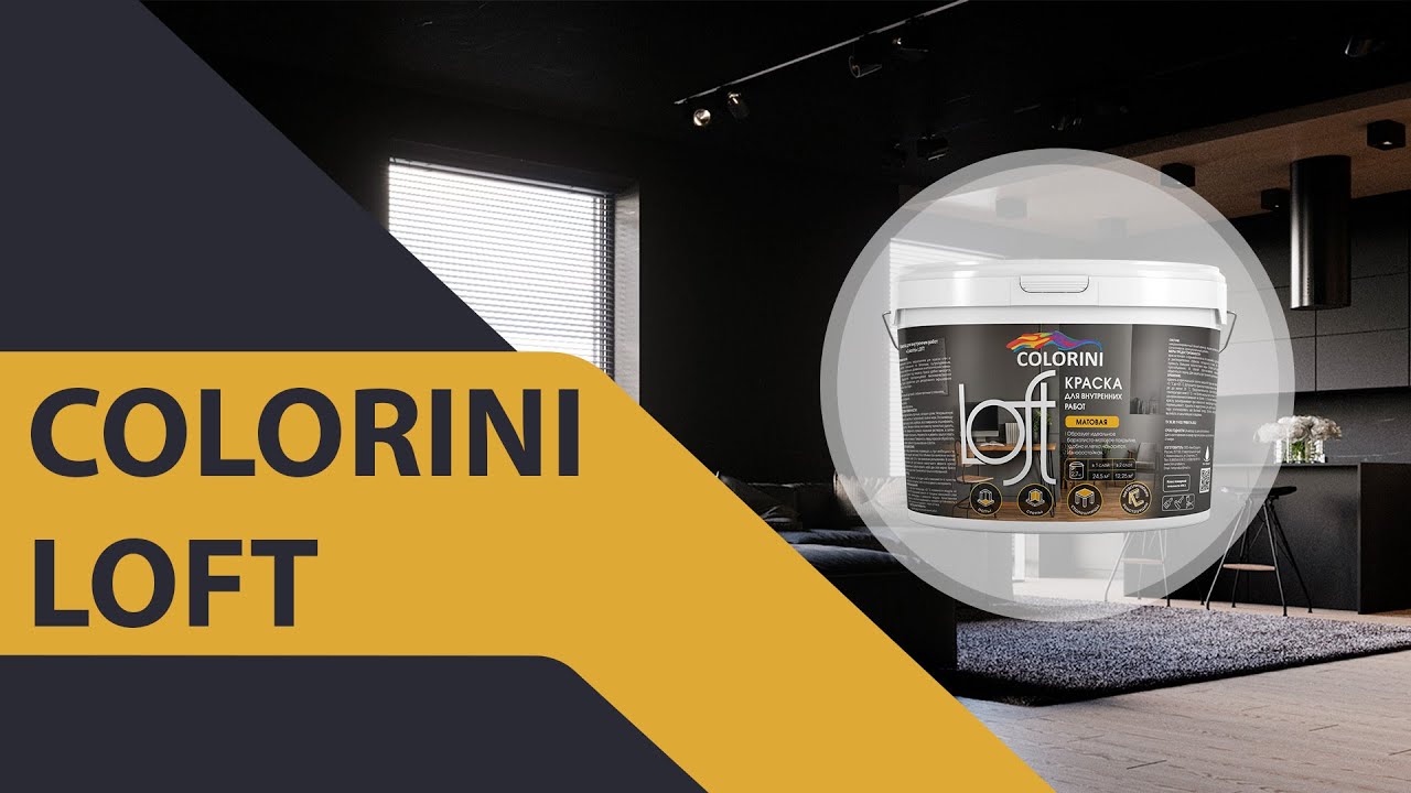 Colorini Colorini Loft Promo - YouTube