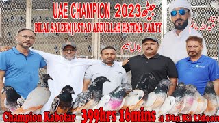 Bilal Saleem|UAE Jeath 2023 Champion|4 Din Ki Udhaan|Ustad Abdullah Hatim Party Champion Performance