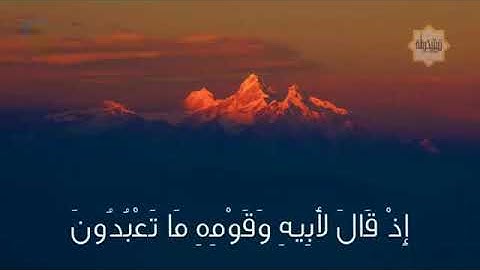 القارئ اسلام صبحي " ولا تخزني يوم يبعثون"