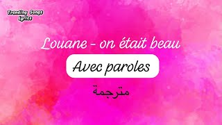 Louane - on était beau avec paroles مترجمة