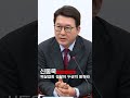 신동욱 "멱살잡힌 경찰 누군지 밝혀라" #국힘 #신동욱 #경찰청