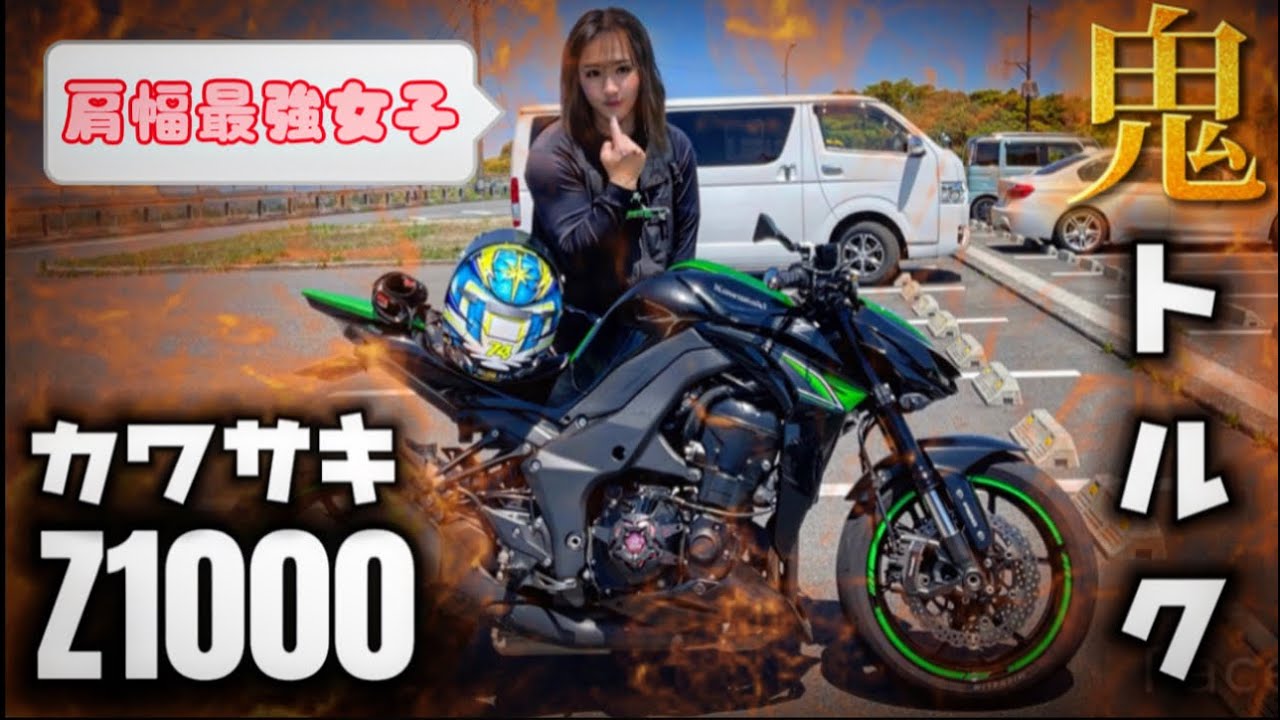トルク！トルク！ハルク！ kawasaki Z1000を峠で追走 - YouTube