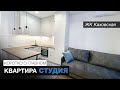 Квартира-студия на 32 кв. м. - полноценная квартира для одного человека!