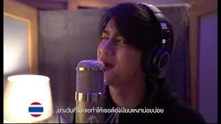 รักติดไซเรน (My Ambulance) ចម្រៀងច្រៀង8 ភាសា 🇹🇭 🇻🇳🇨🇳🇲🇾🇵🇭🇯🇵🇲🇨🇰🇭:ONE LOVE ASIA VERSION