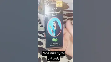 ازي تفرقي بين زيت دابر املا الاصلي والمضروب في اكسبلور 
