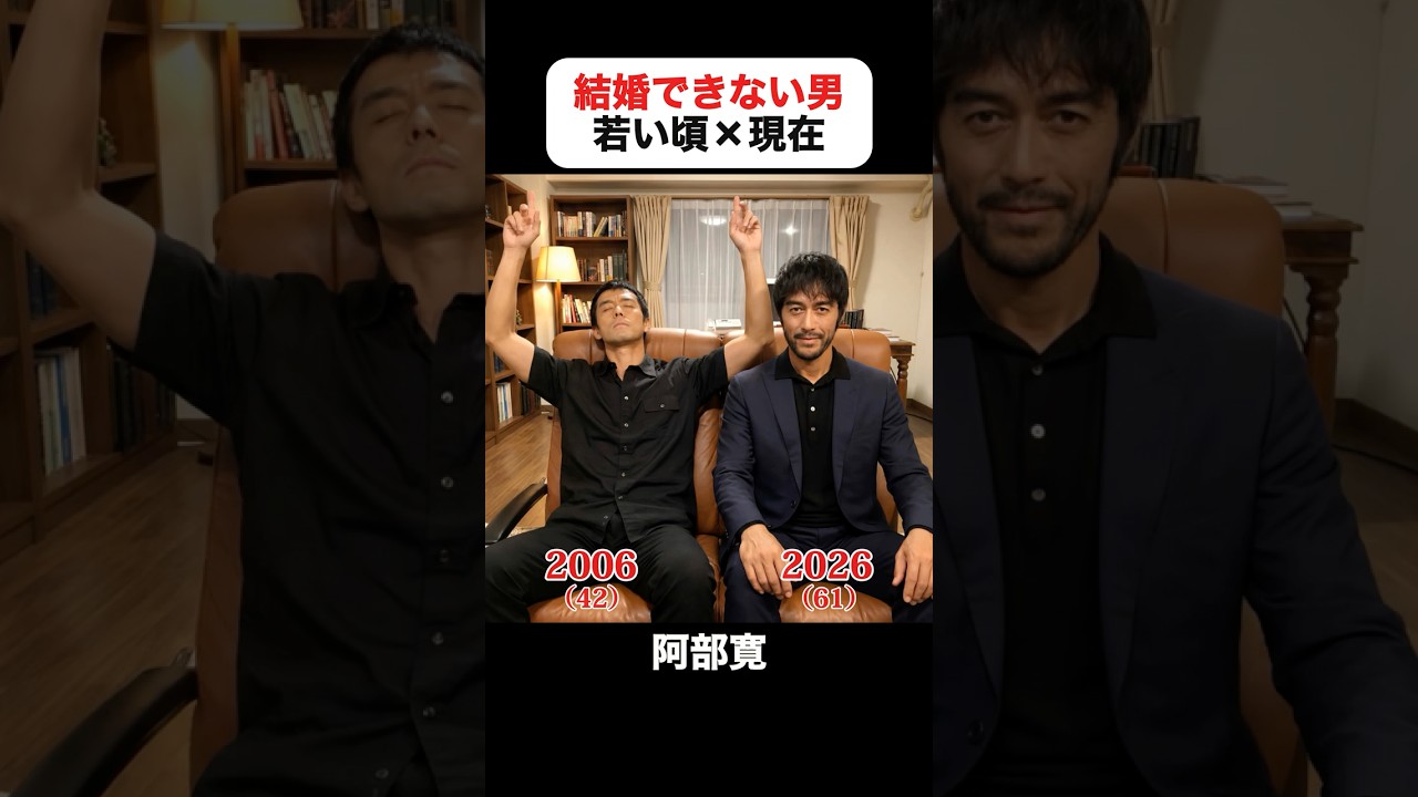 あの頃との再会|結婚できない男の若い頃×現在 #阿部寛 #夏川結衣 #国仲涼子 #塚本高史 #高島礼子 #結婚できない男